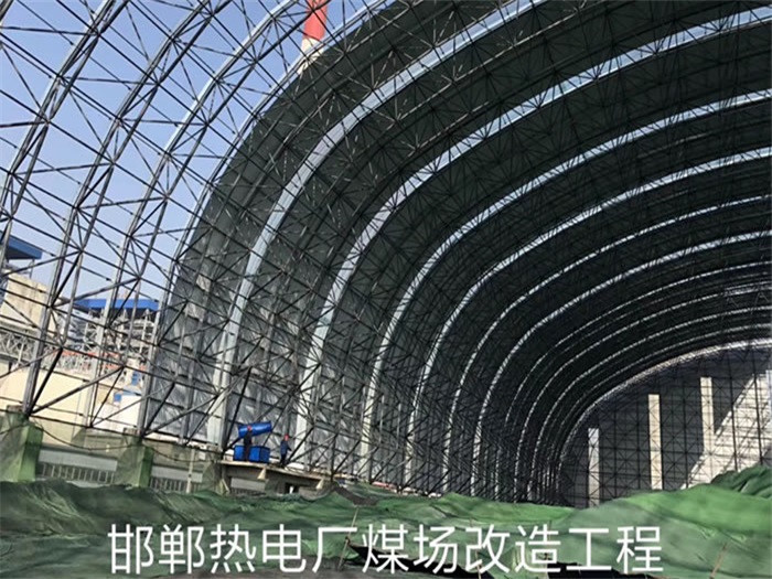 肥城热电厂煤场改造工程